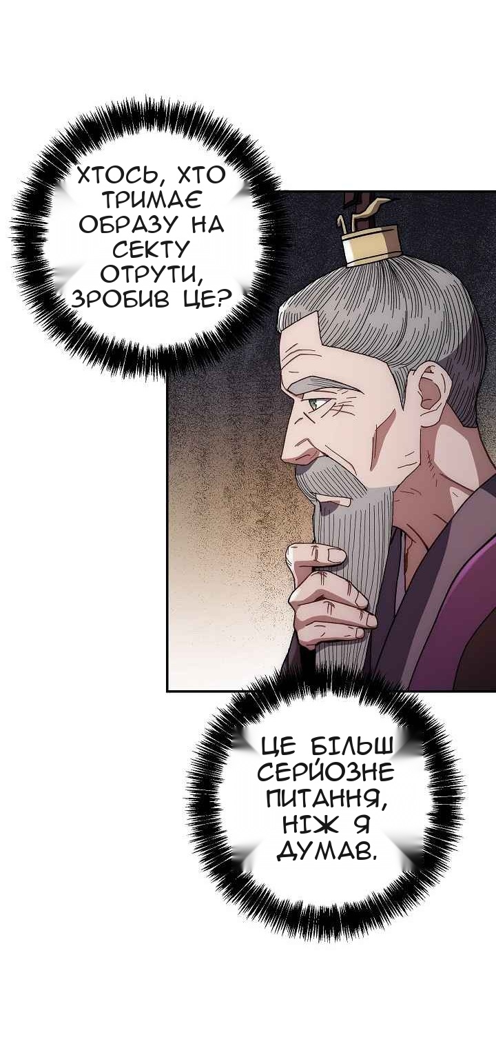 Сторінка 54