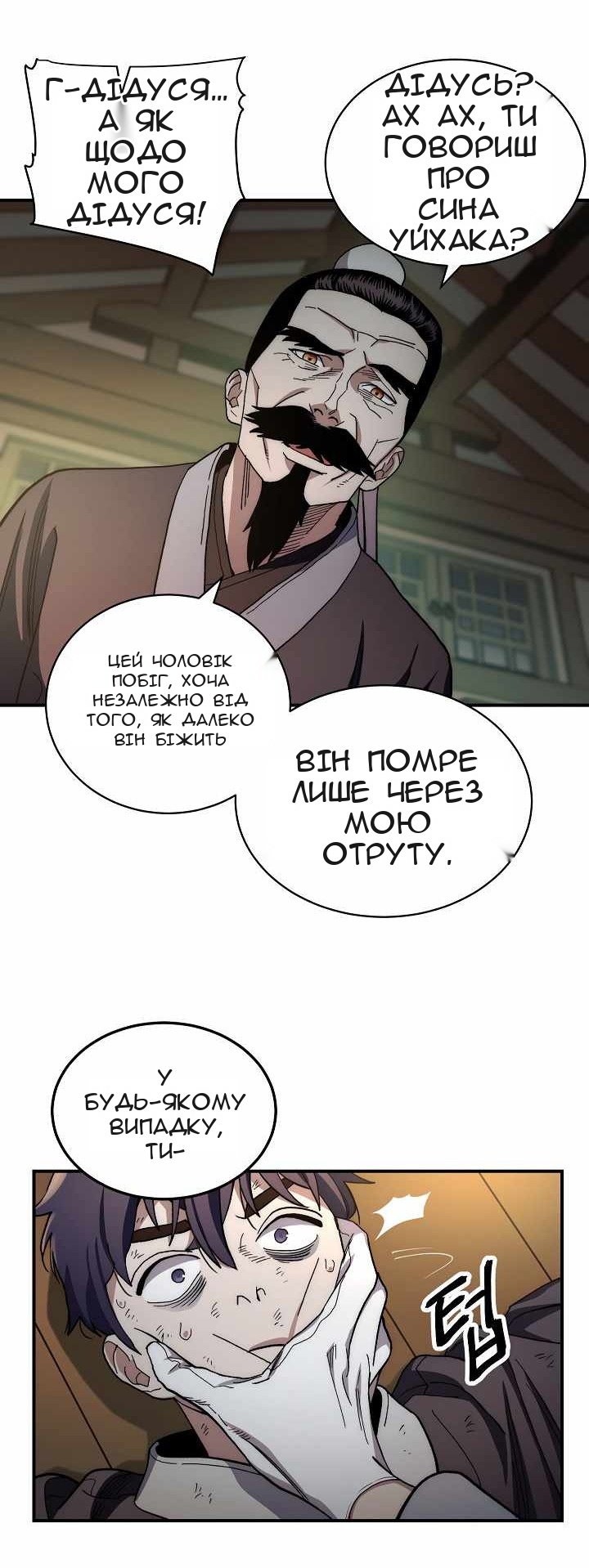 Сторінка 7