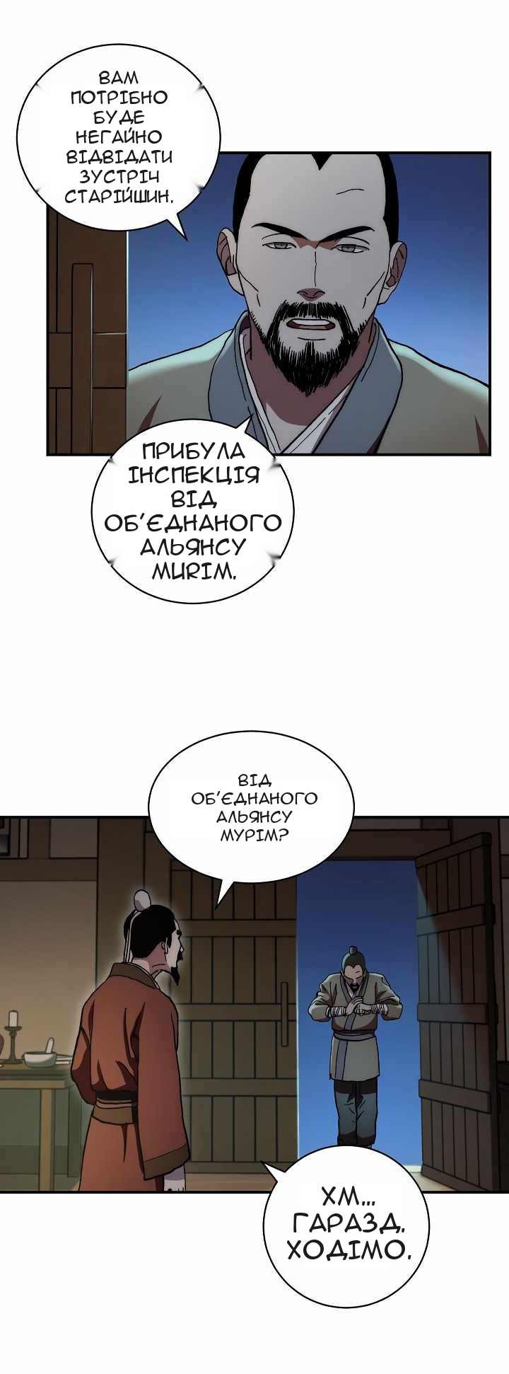 Сторінка 46