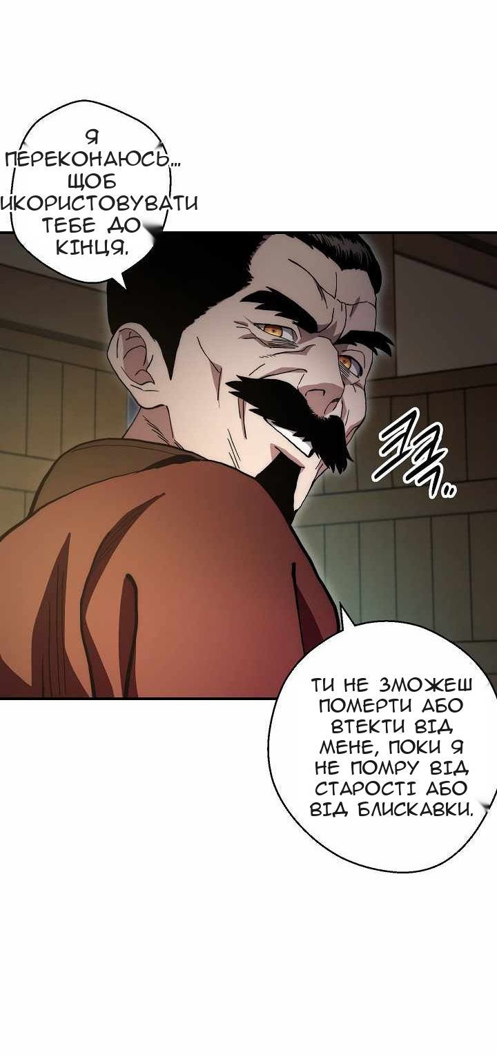 Сторінка 48