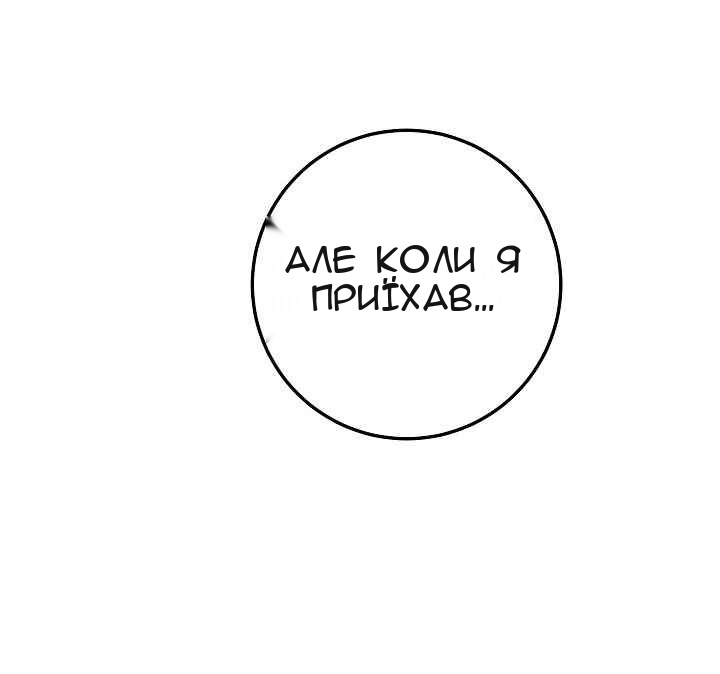 Сторінка 8