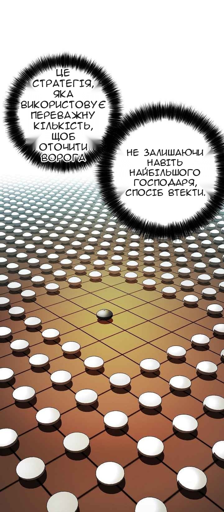 Сторінка 20