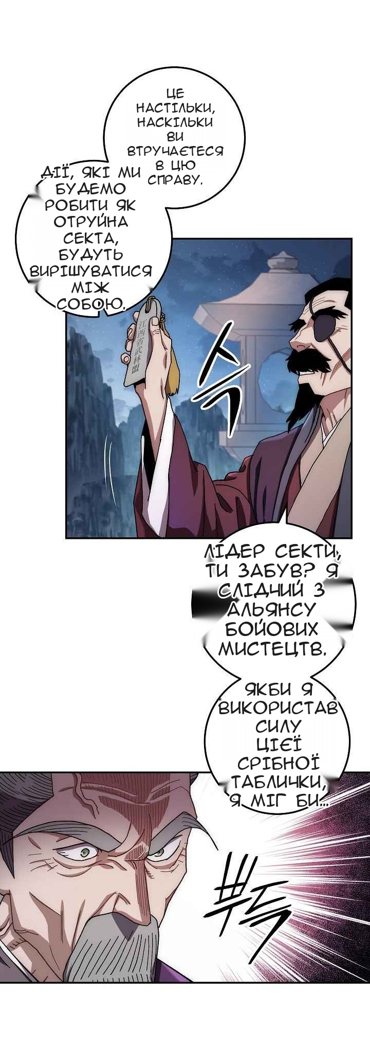 Сторінка 26