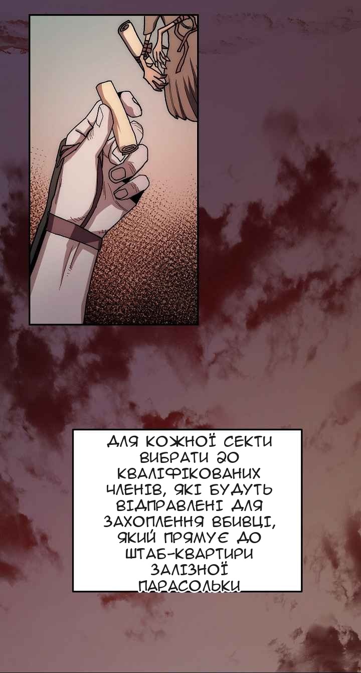 Сторінка 42