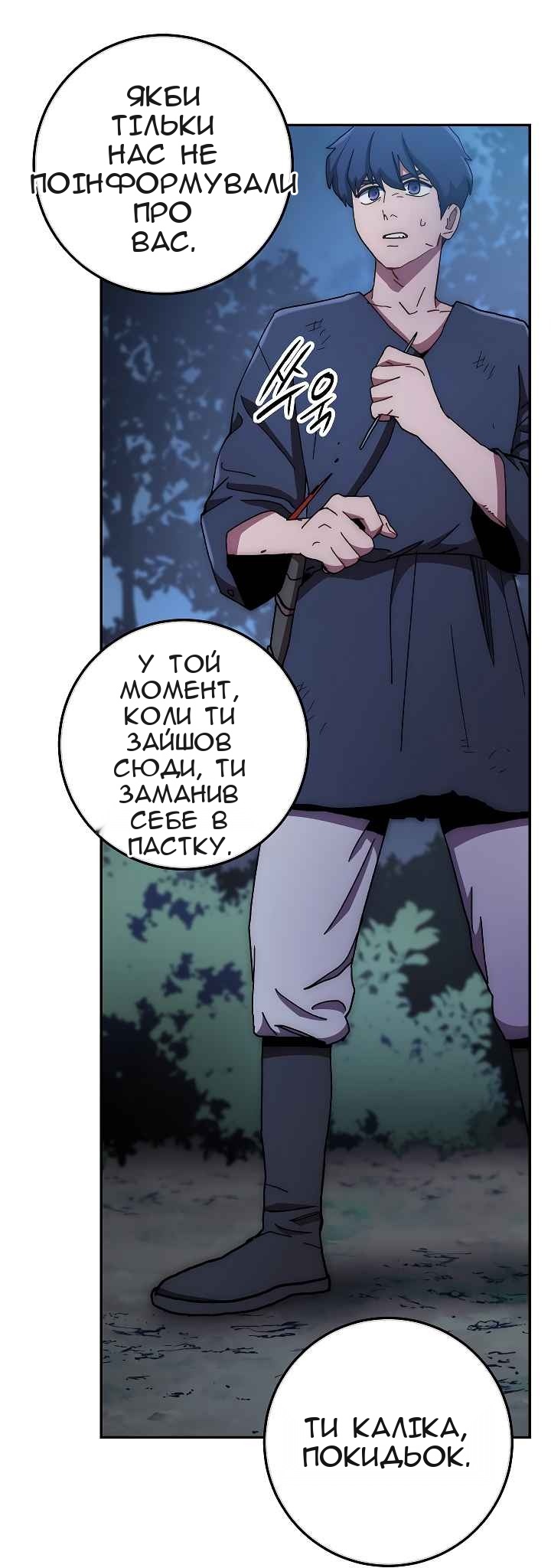 Сторінка 4