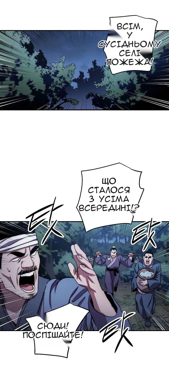 Сторінка 43