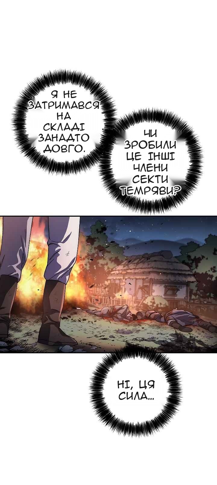 Сторінка 77