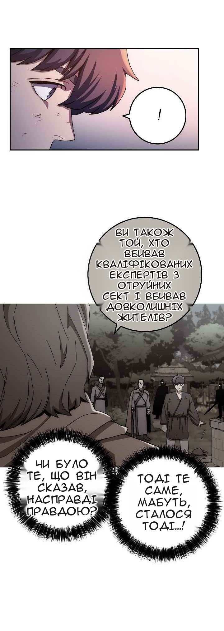 Сторінка 78