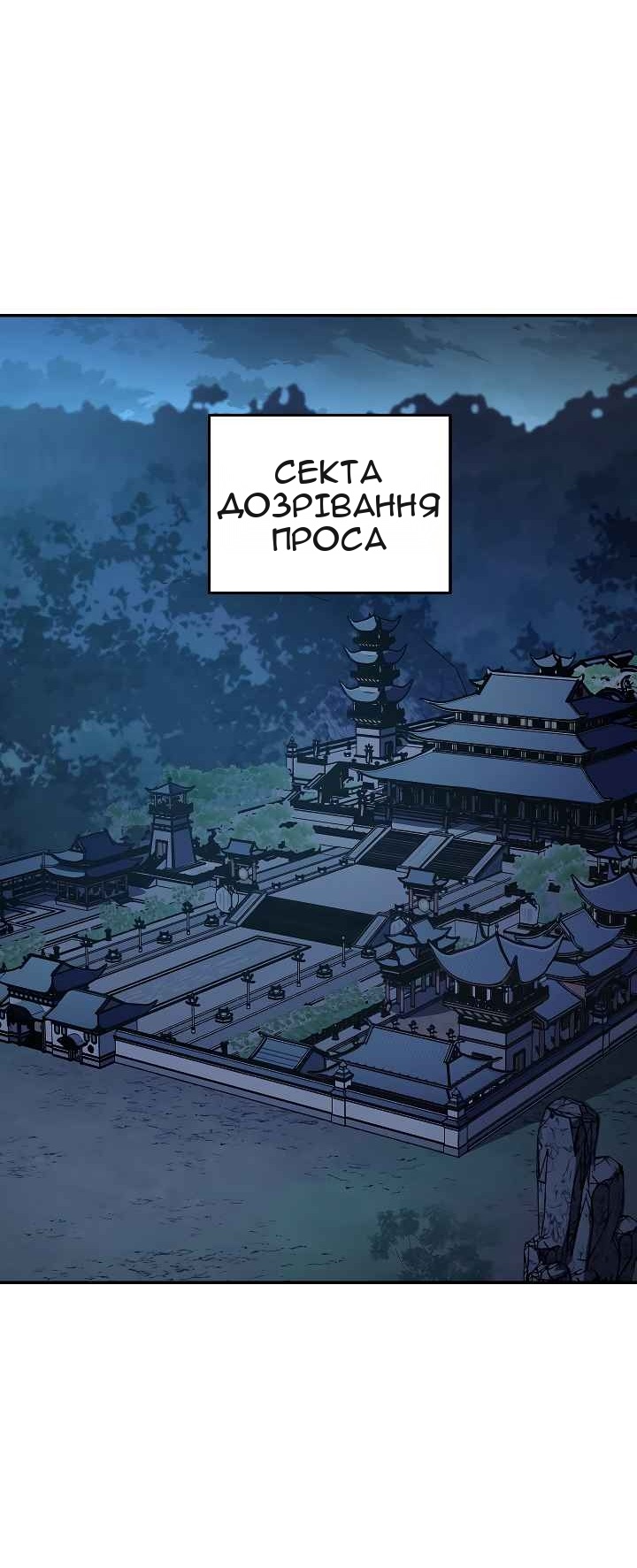 Сторінка 20