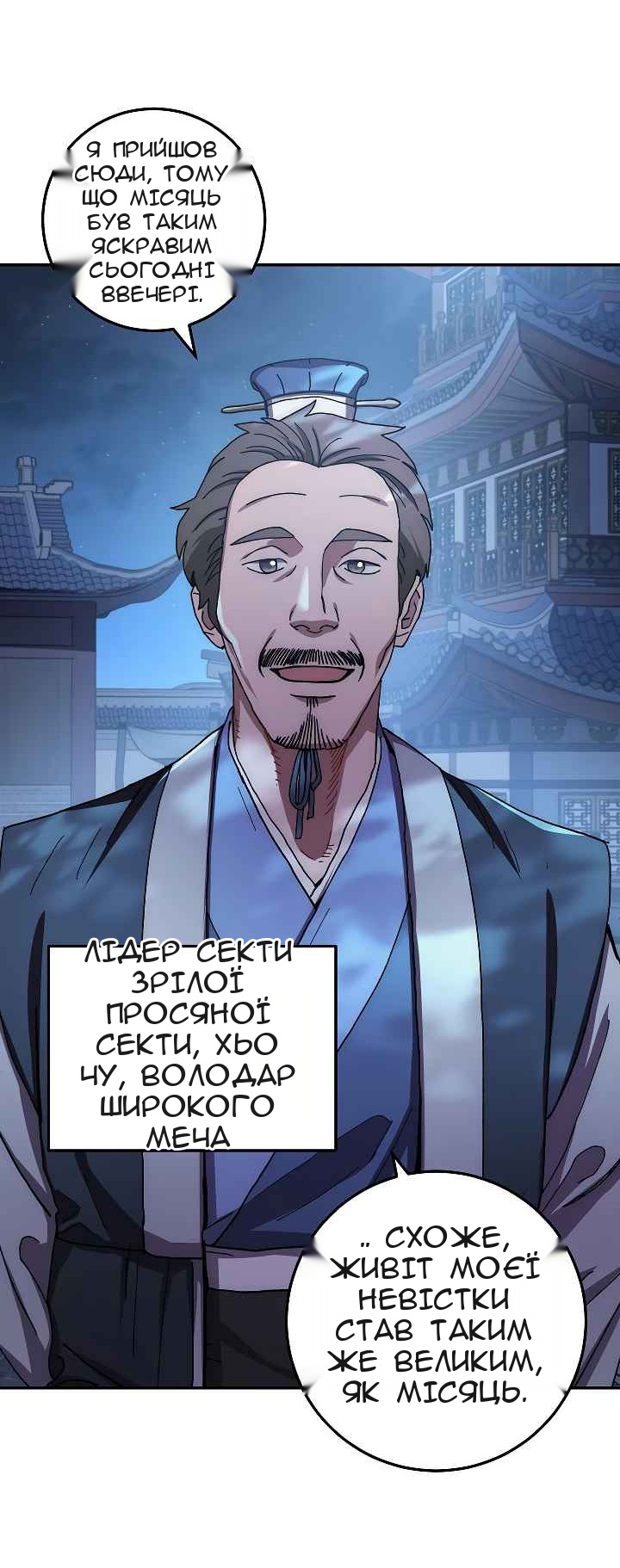 Сторінка 23