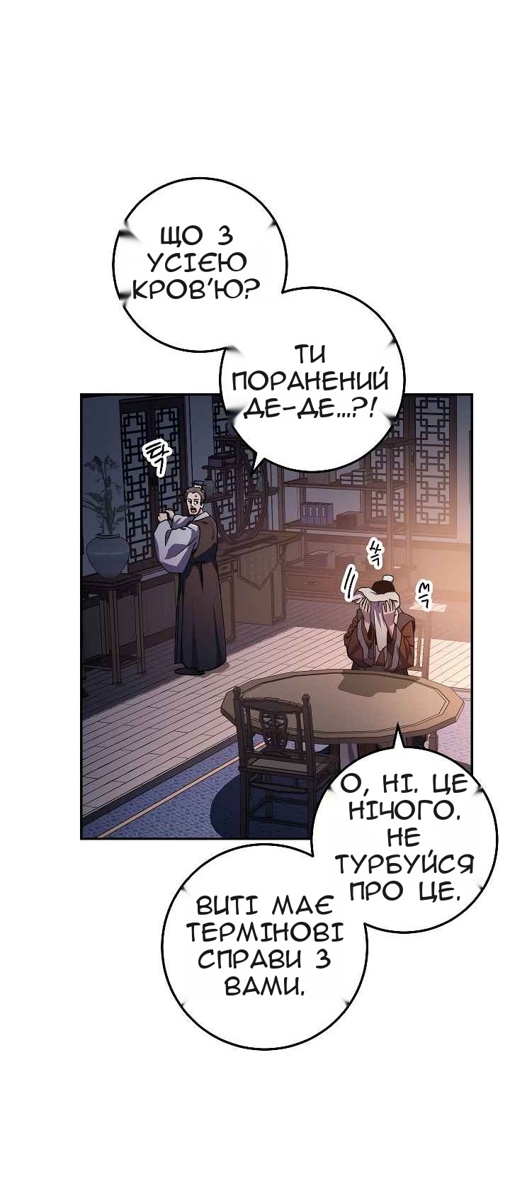 Сторінка 42