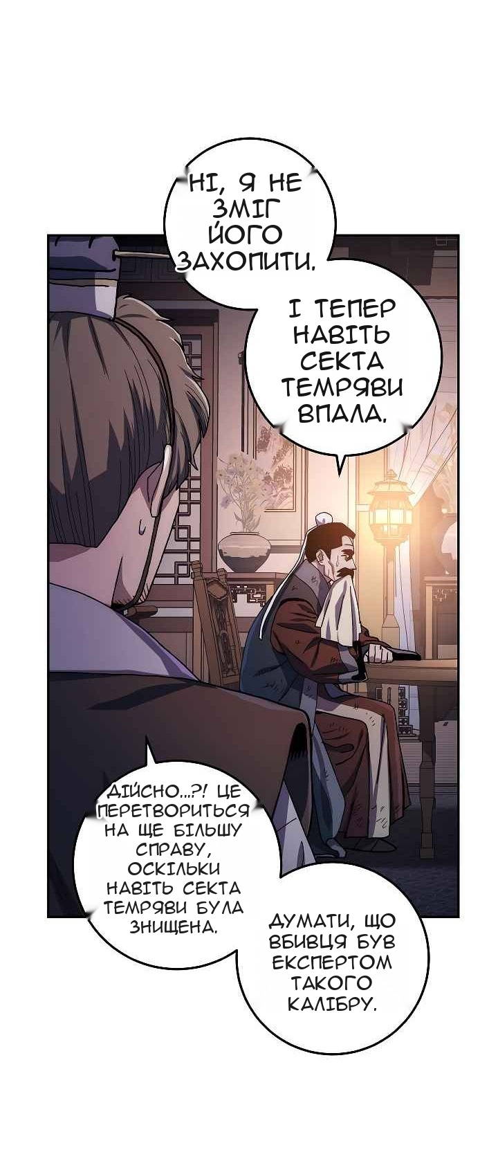 Сторінка 45