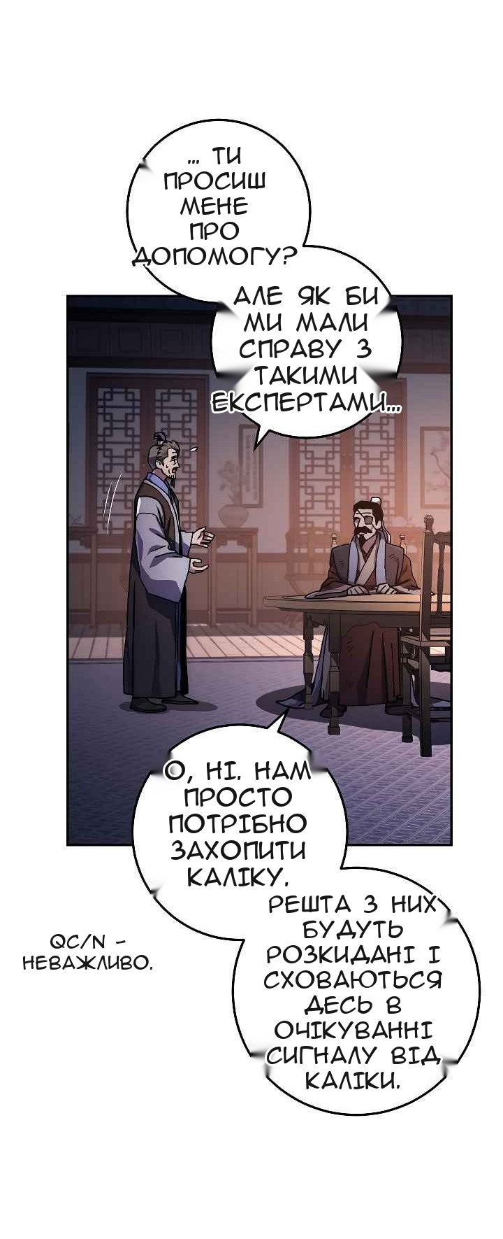 Сторінка 50