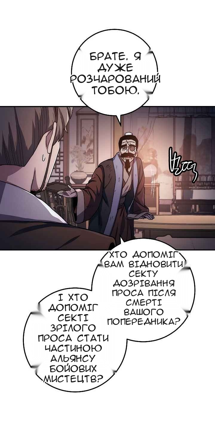 Сторінка 52