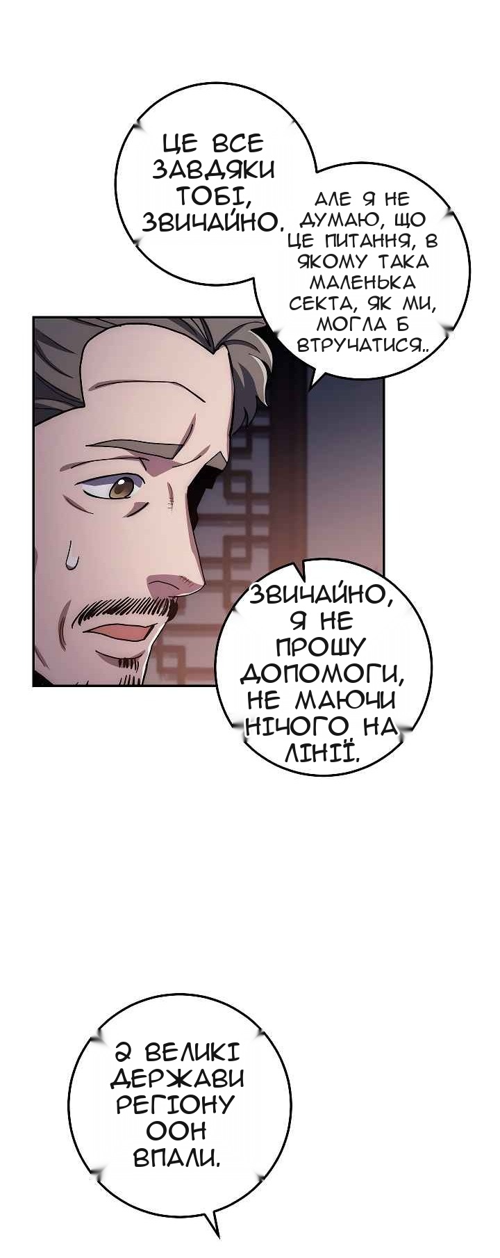 Сторінка 53