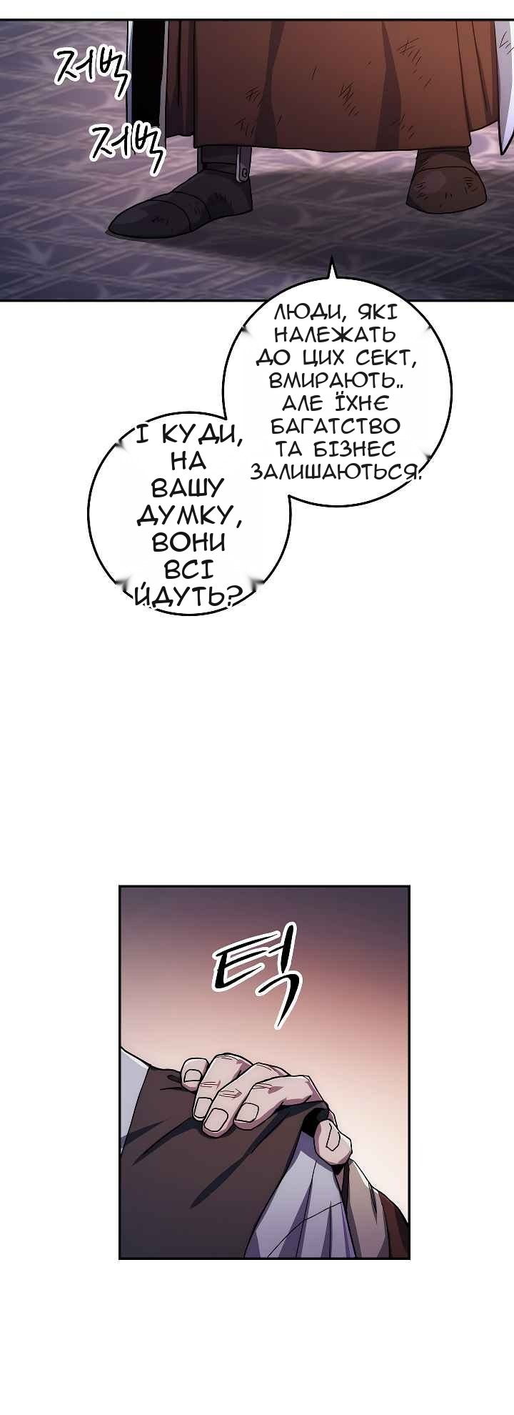 Сторінка 54
