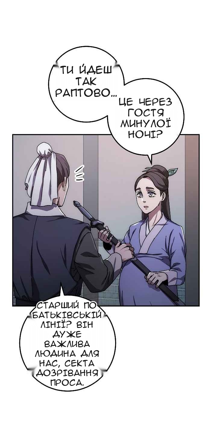 Сторінка 60