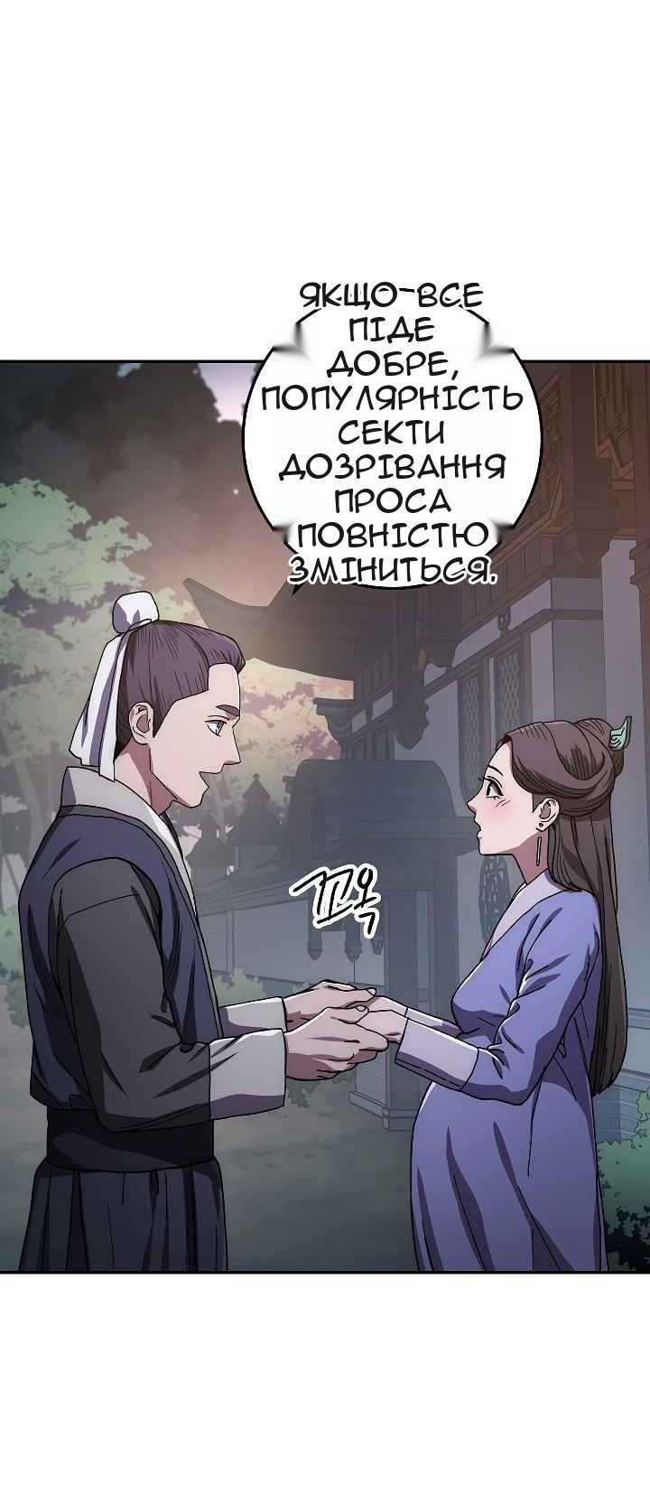 Сторінка 63