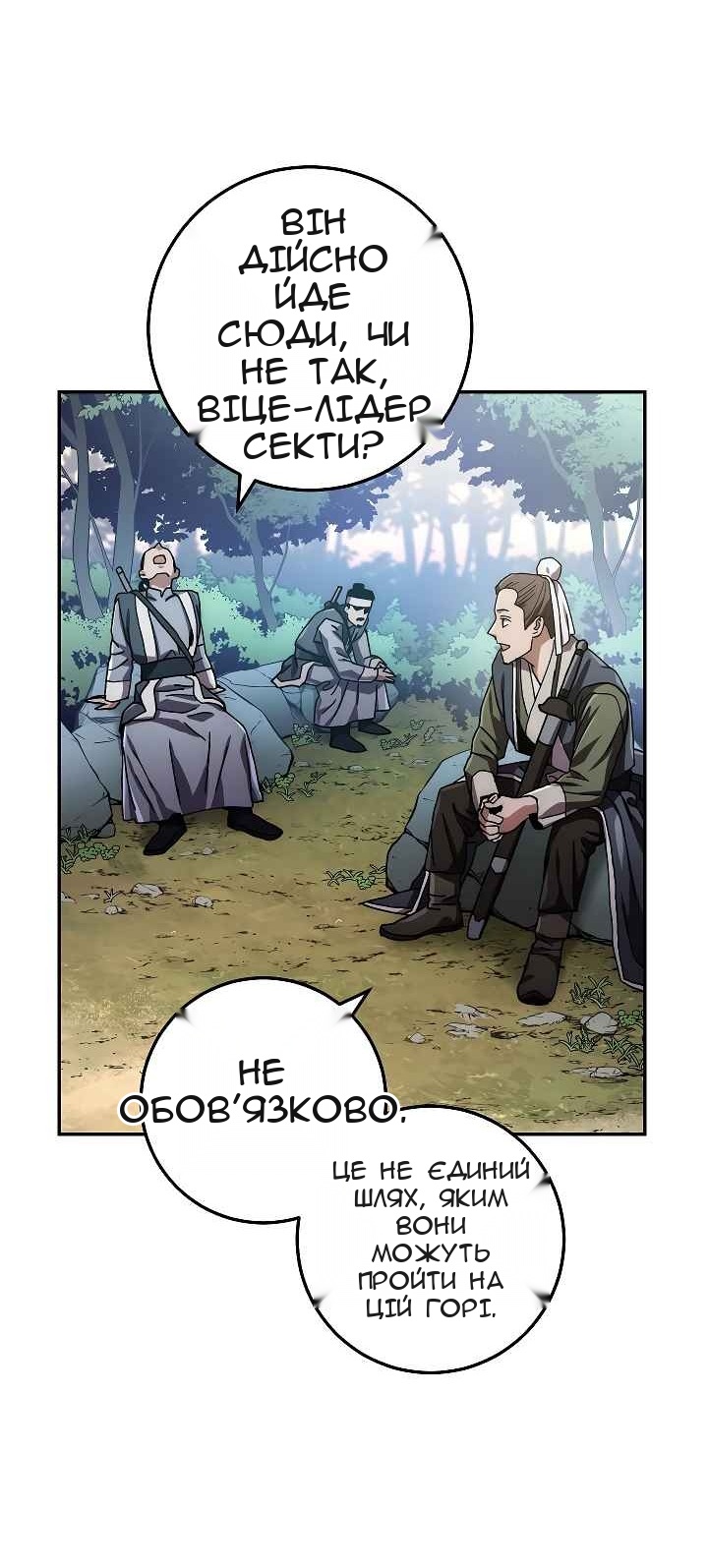 Сторінка 69