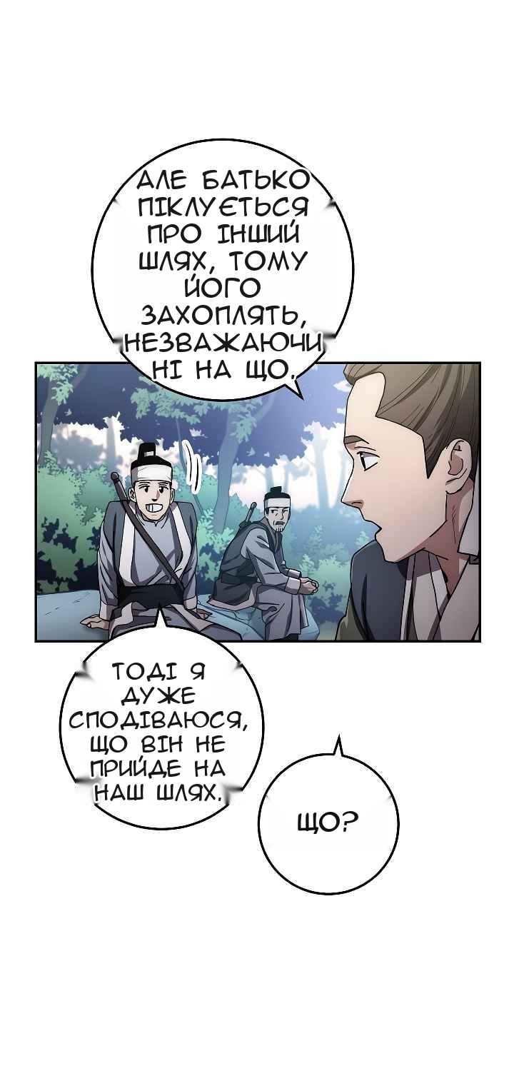 Сторінка 70