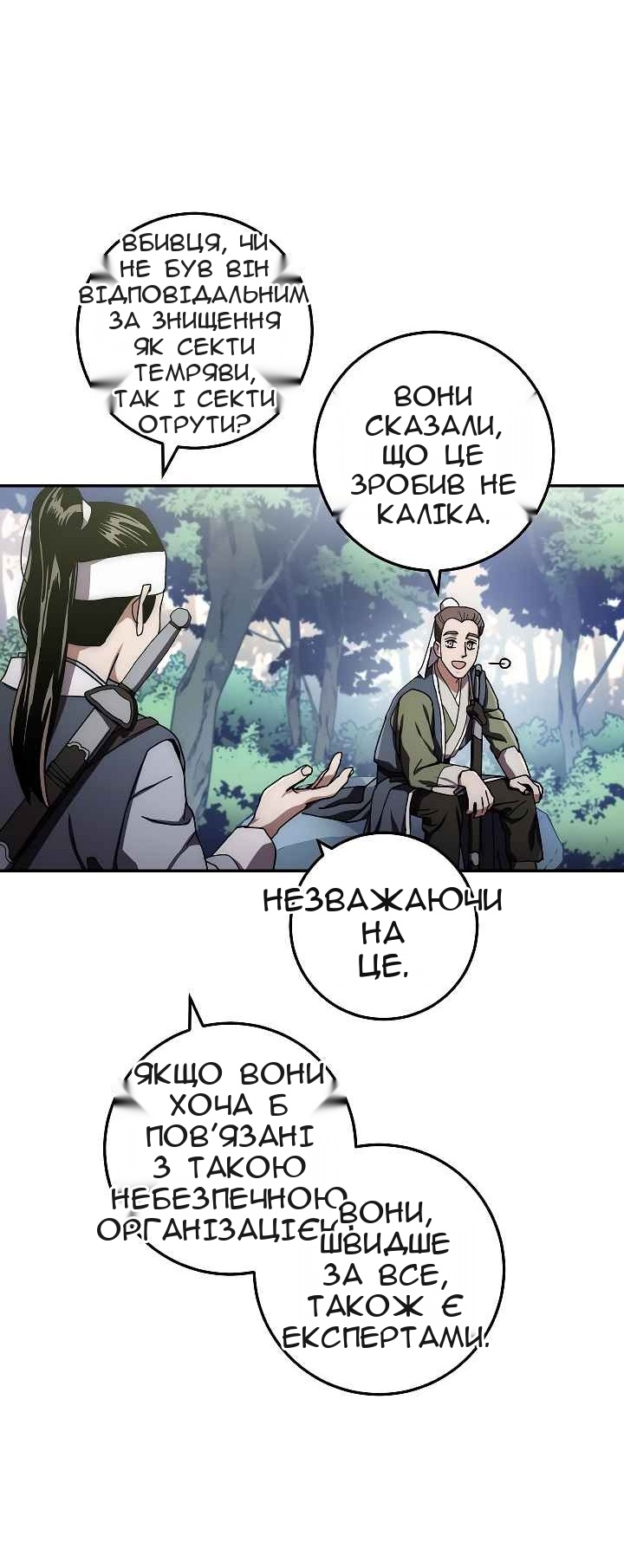 Сторінка 71