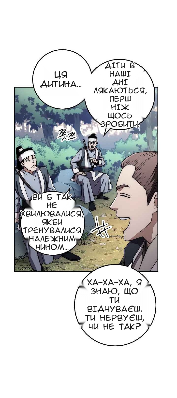 Сторінка 72