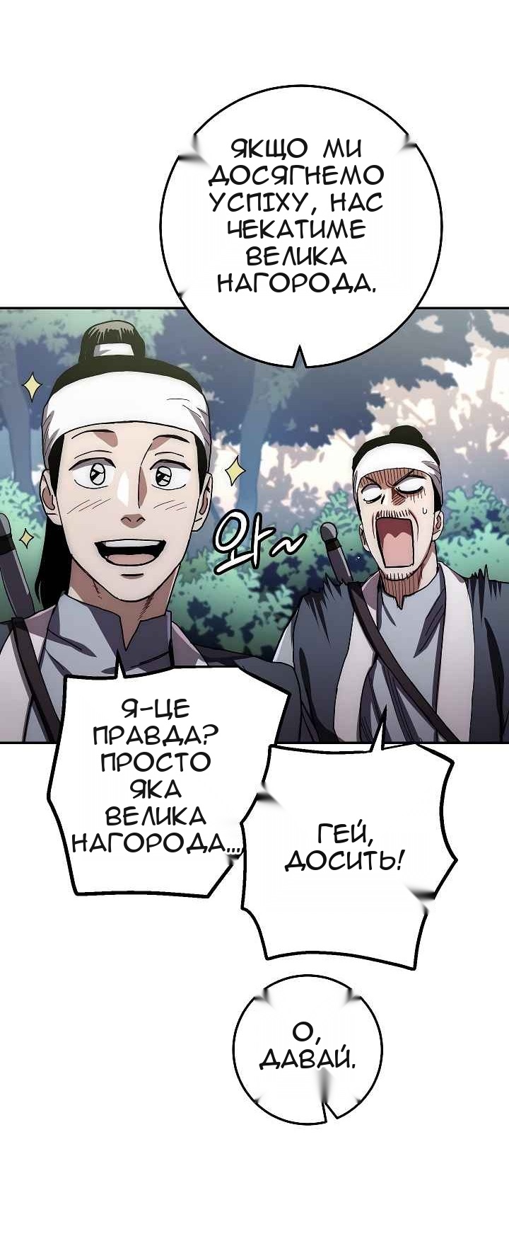 Сторінка 74