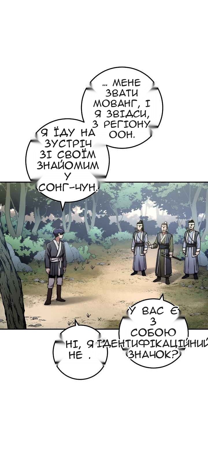 Сторінка 10