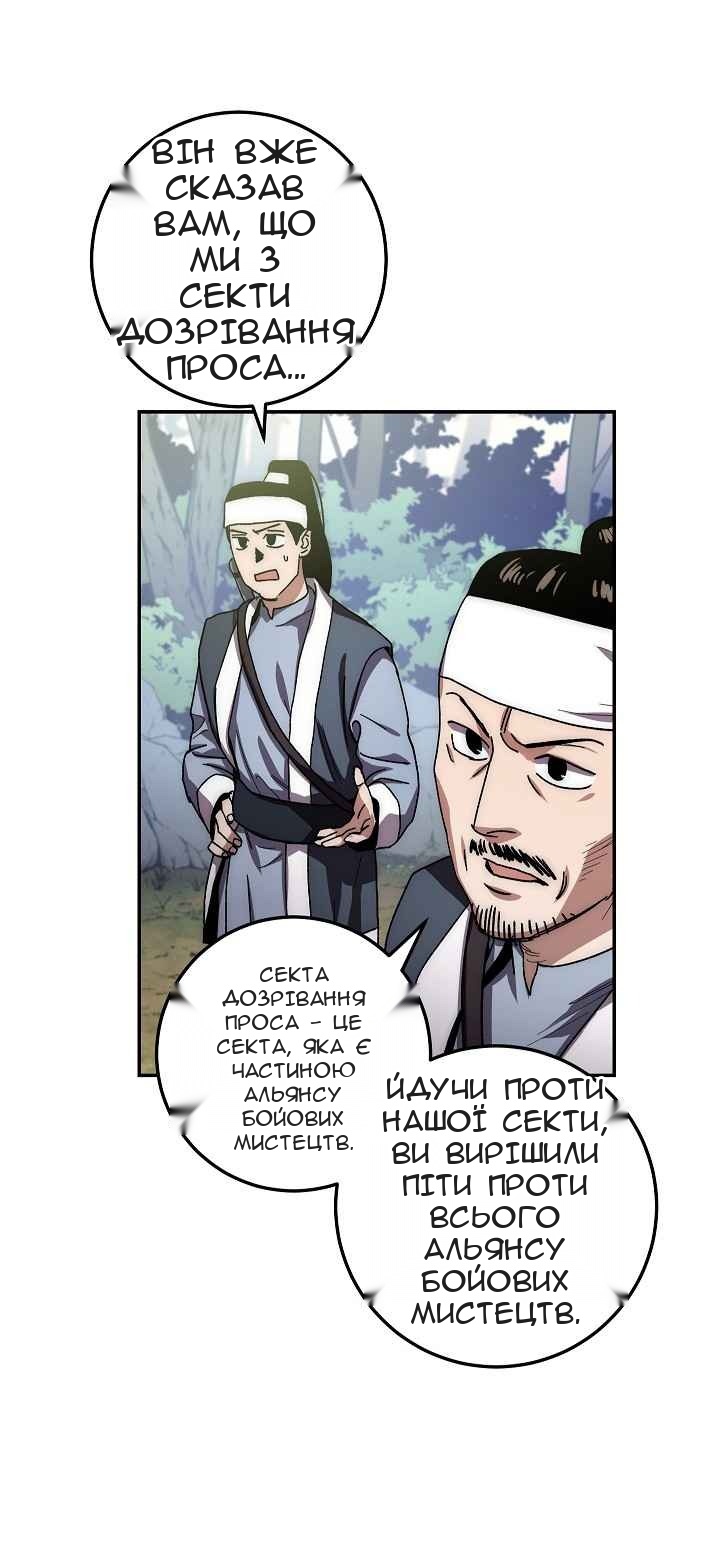Сторінка 12