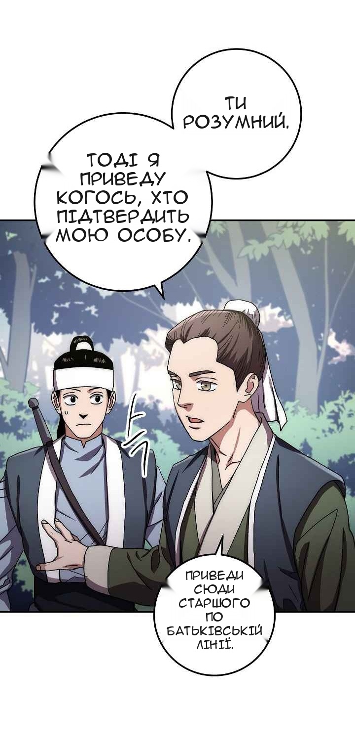 Сторінка 14