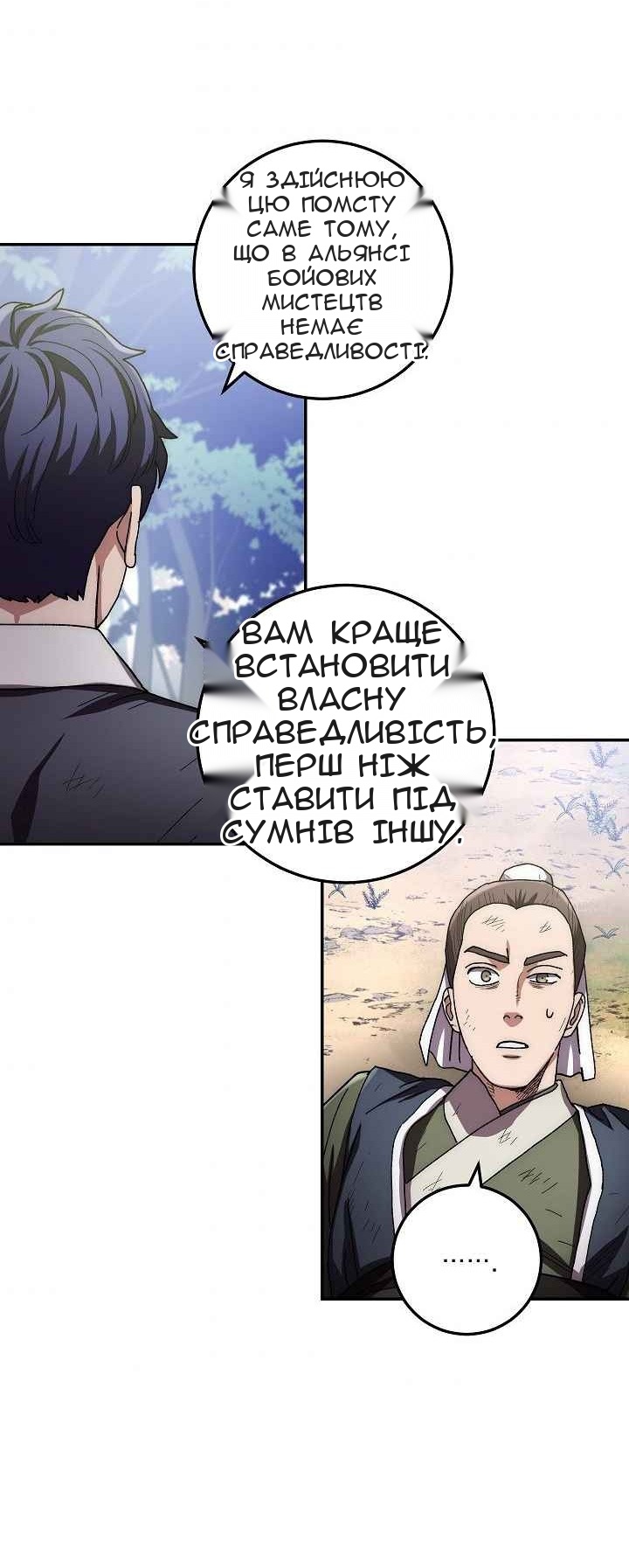 Сторінка 61