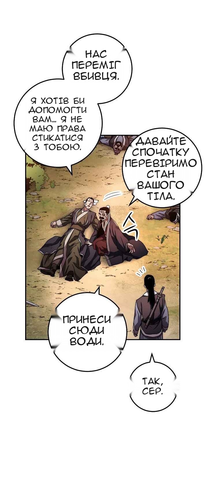Сторінка 65