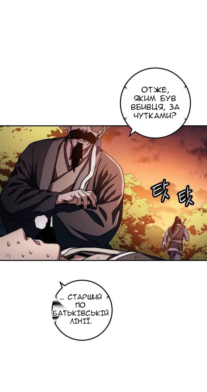 Сторінка 66