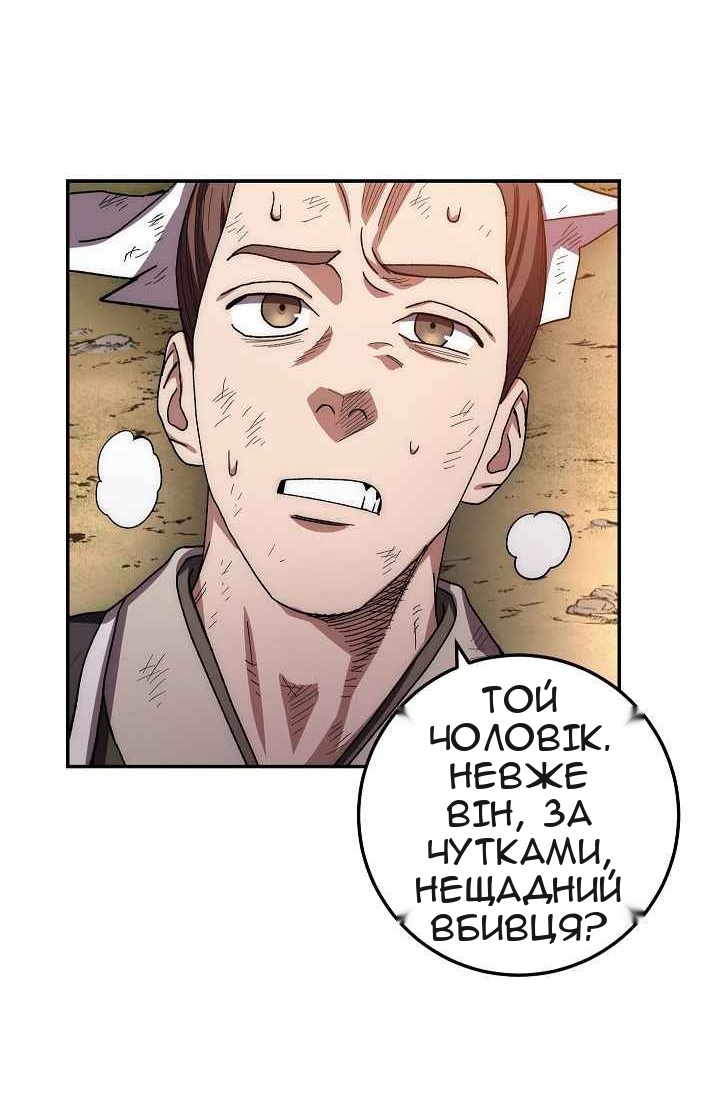 Сторінка 67