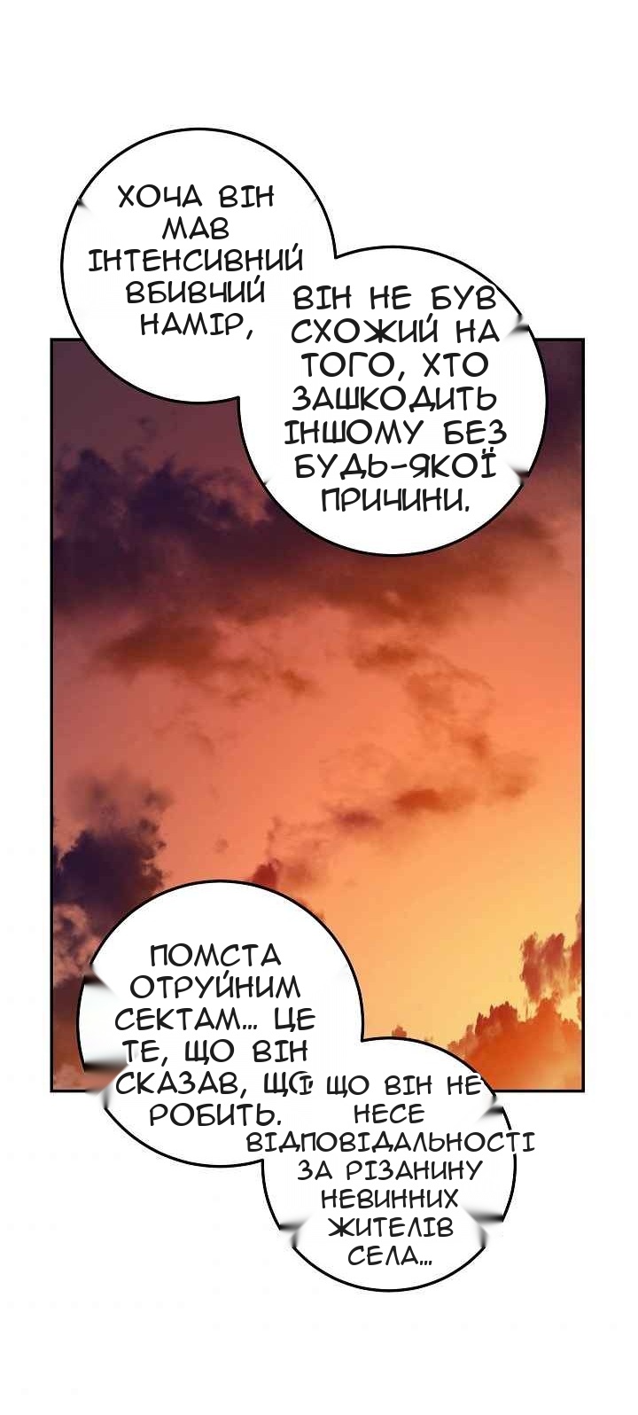 Сторінка 68