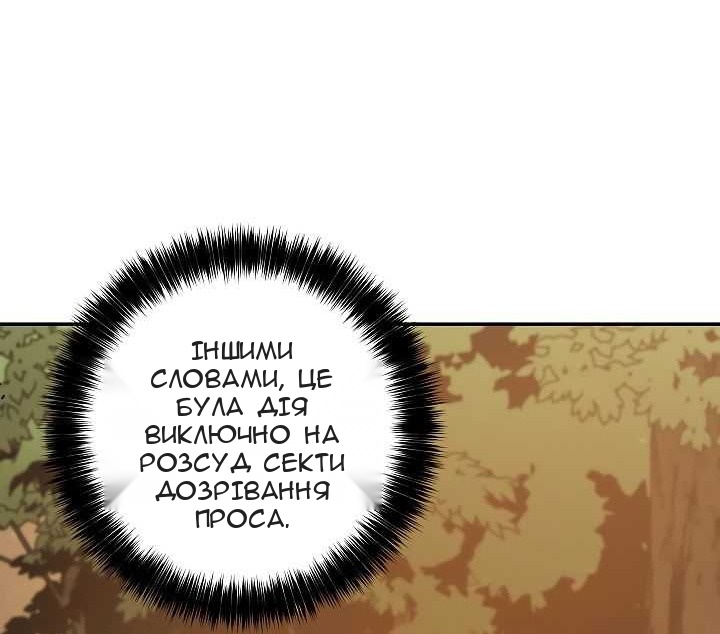 Сторінка 8