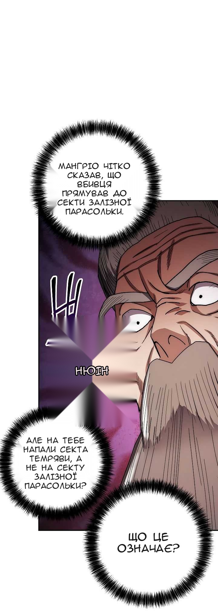 Сторінка 36