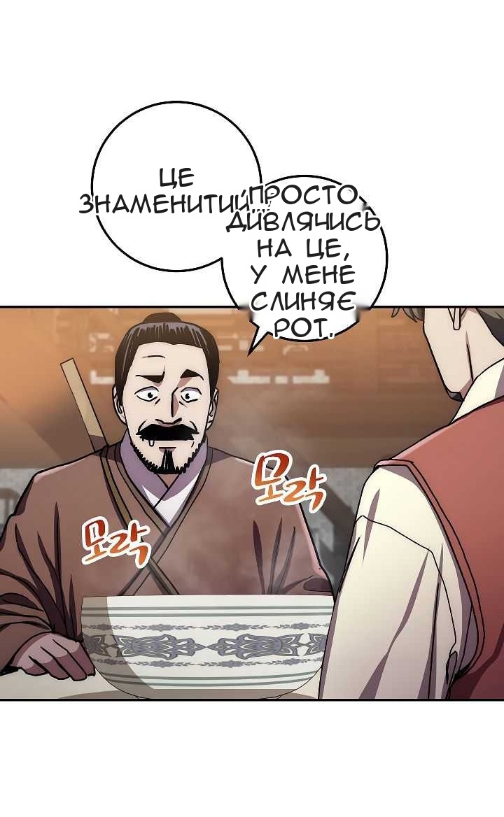 Сторінка 66