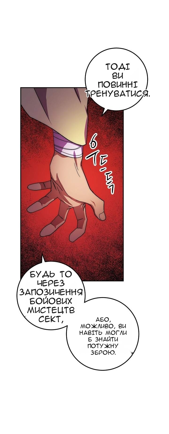 Сторінка 12