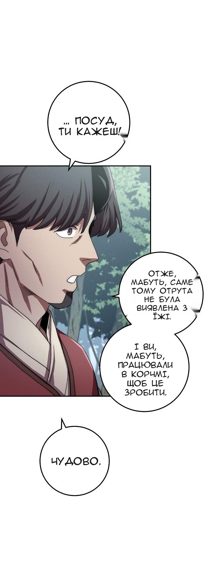 Сторінка 59
