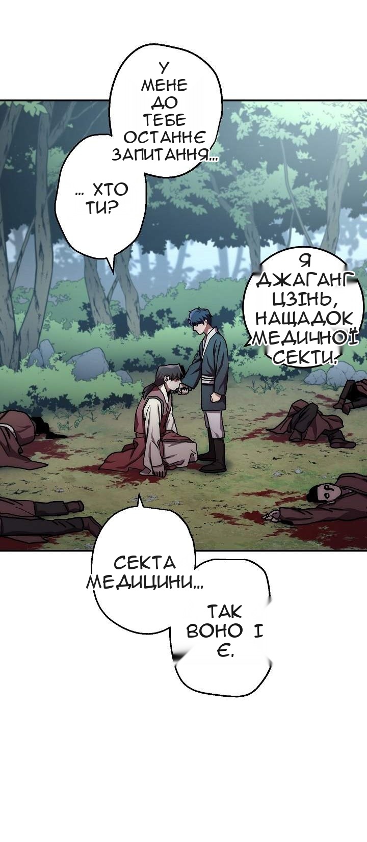 Сторінка 80
