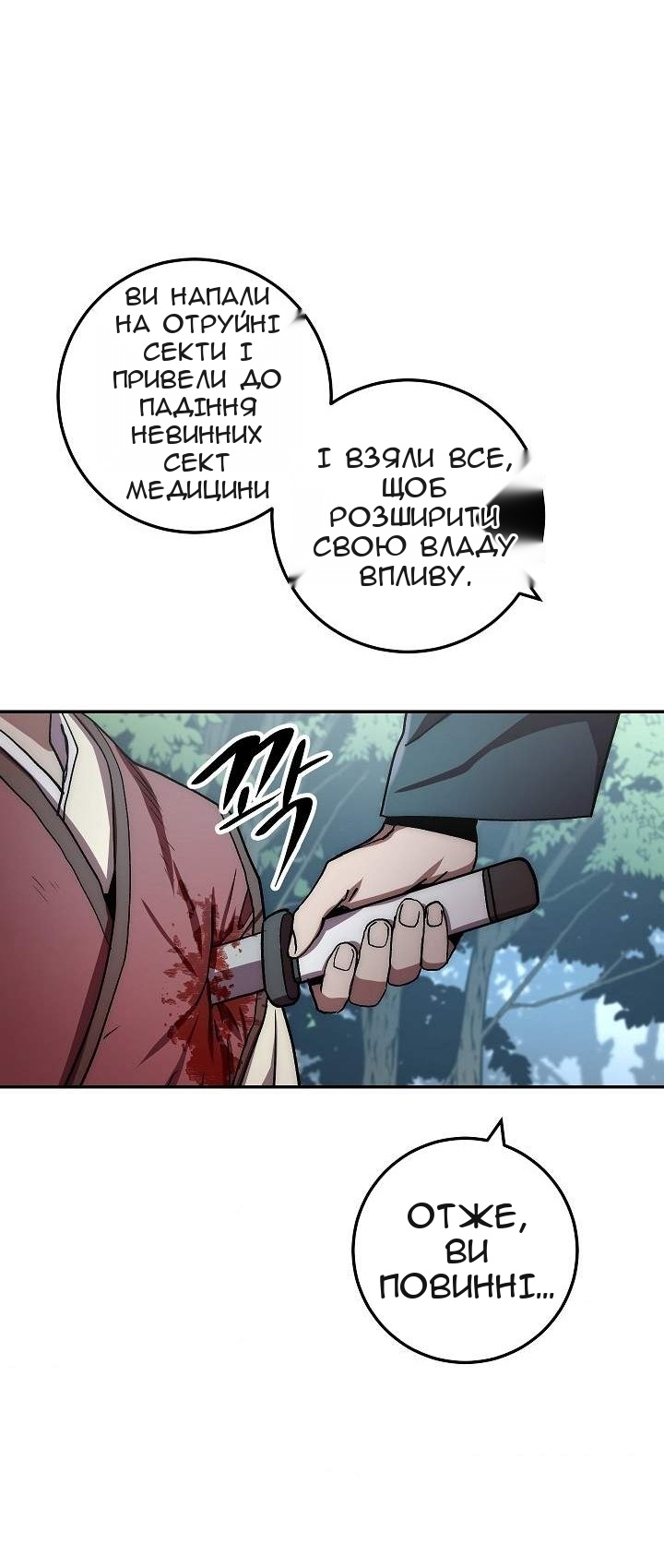 Сторінка 81