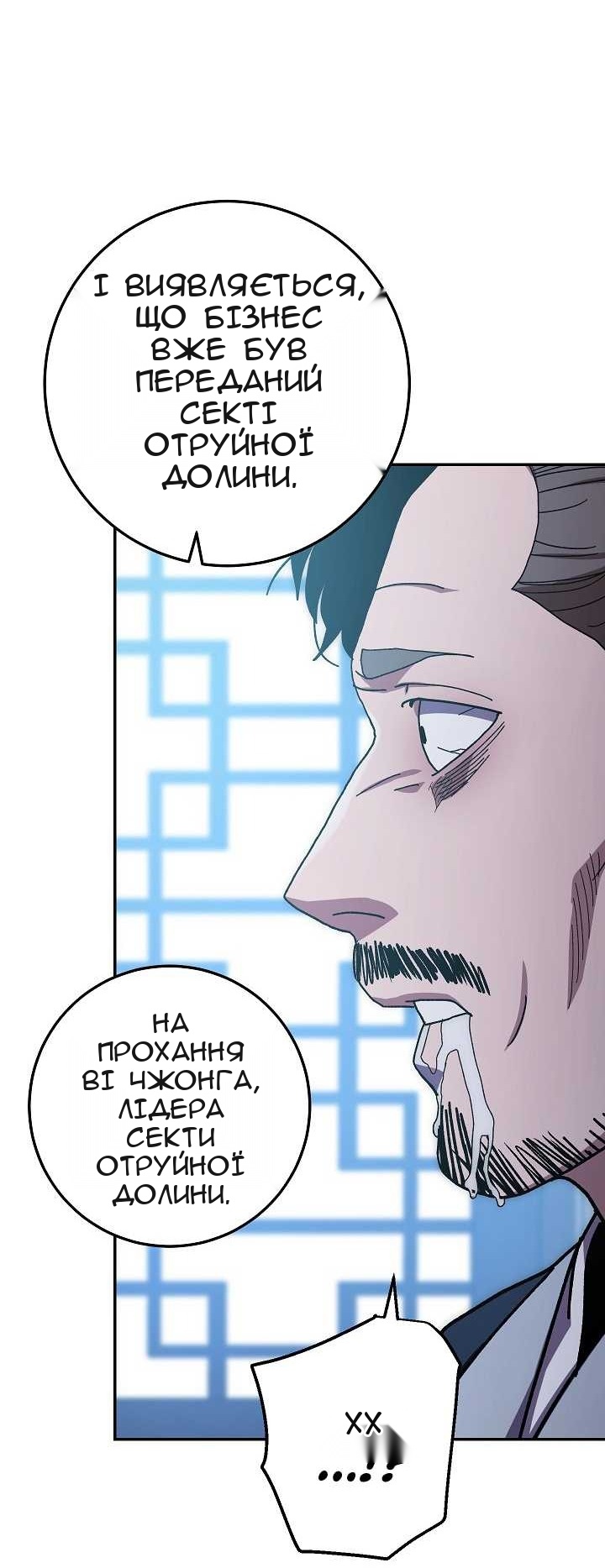 Сторінка 36