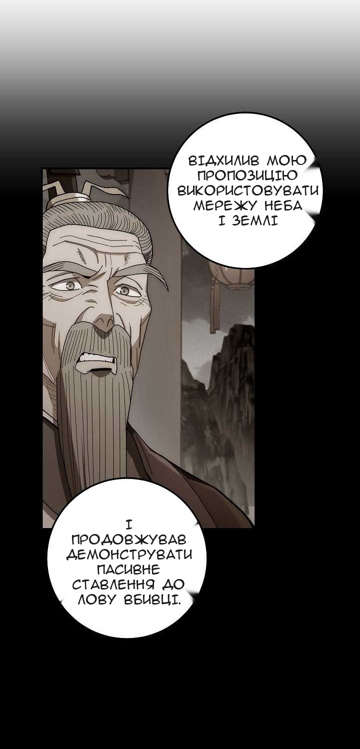 Сторінка 38