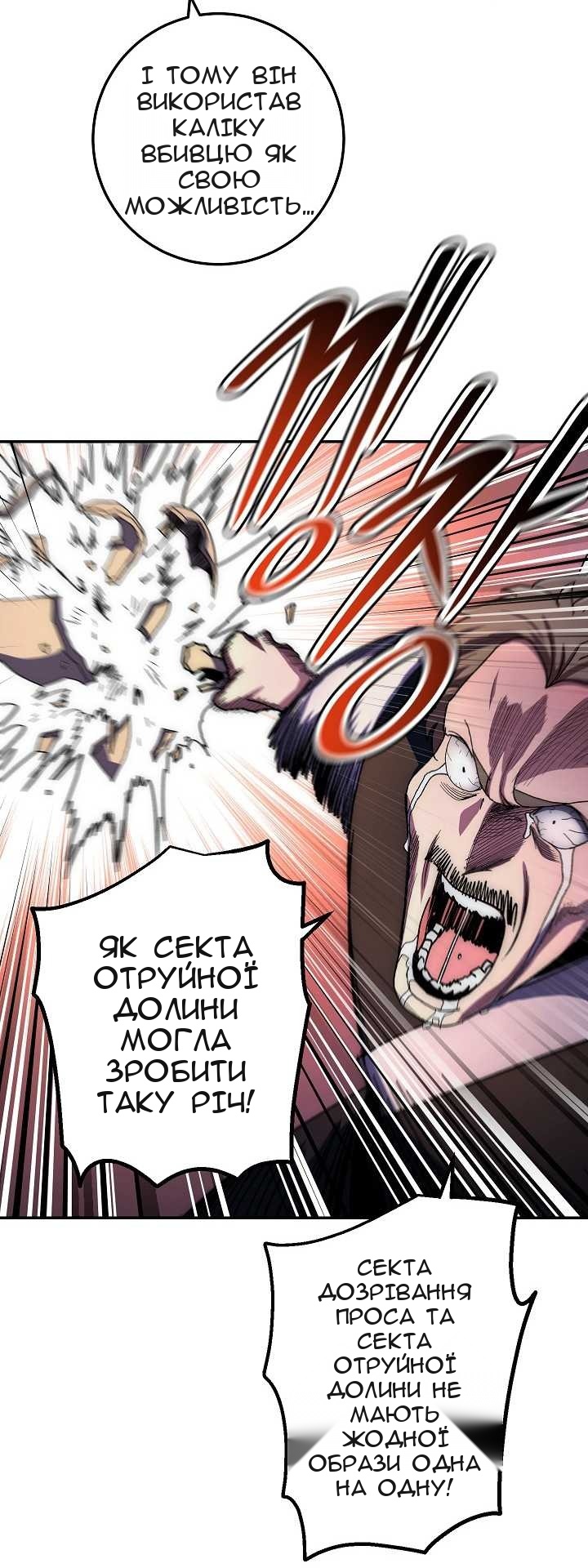 Сторінка 48