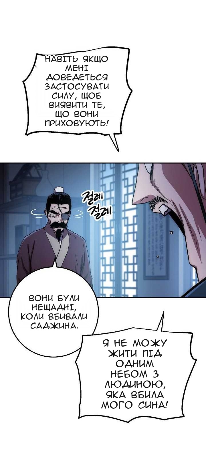 Сторінка 52