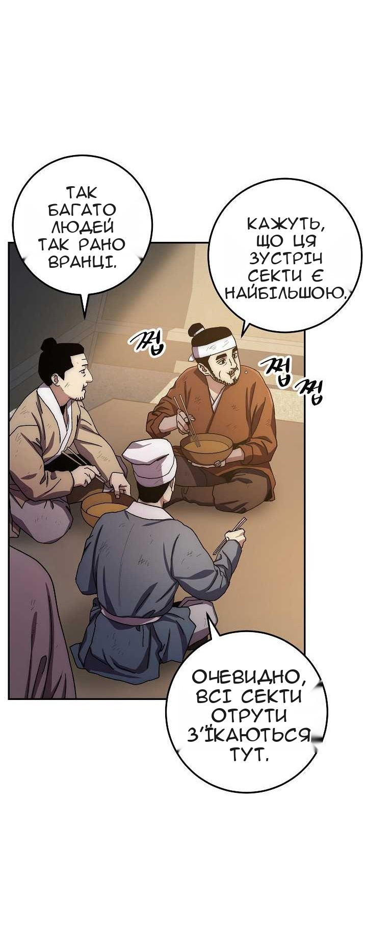 Сторінка 90