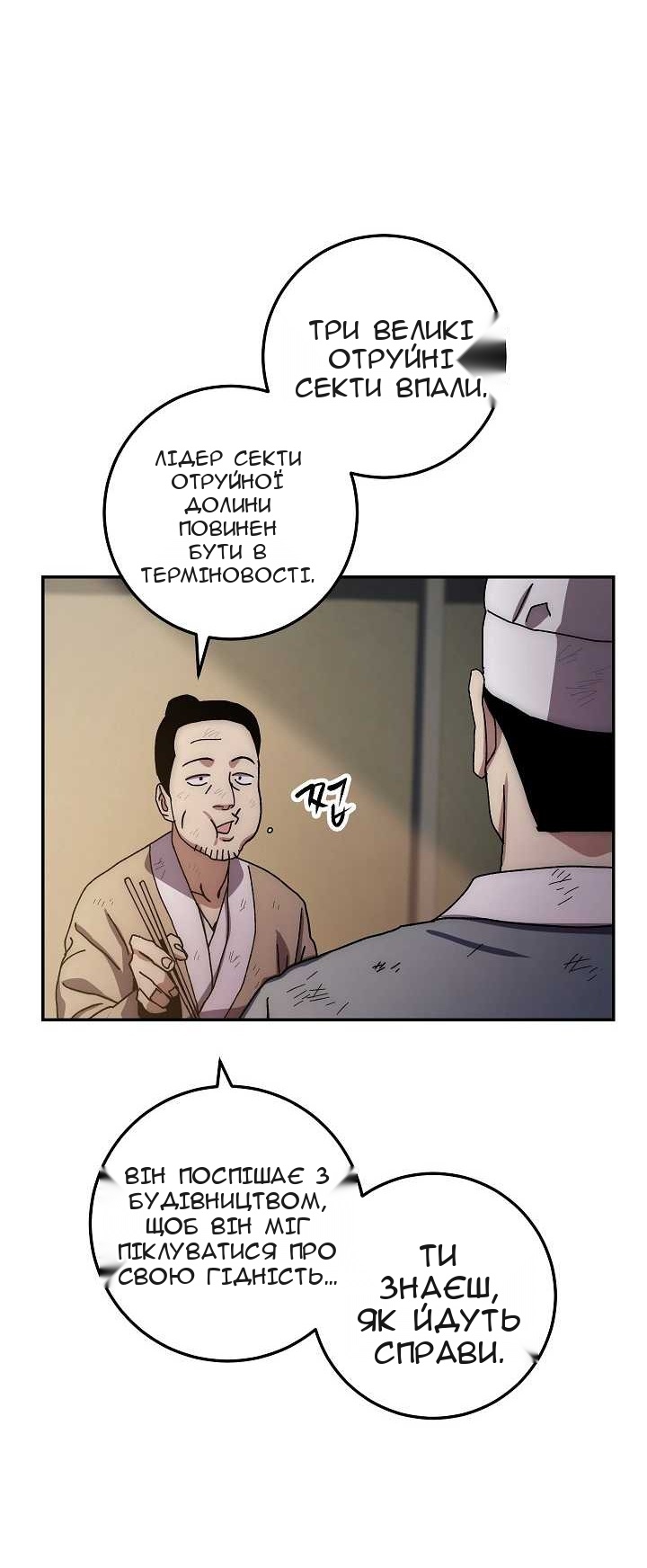 Сторінка 91