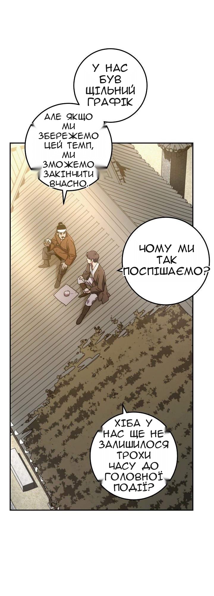 Сторінка 12