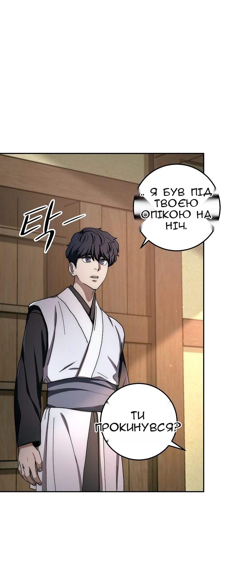 Сторінка 58